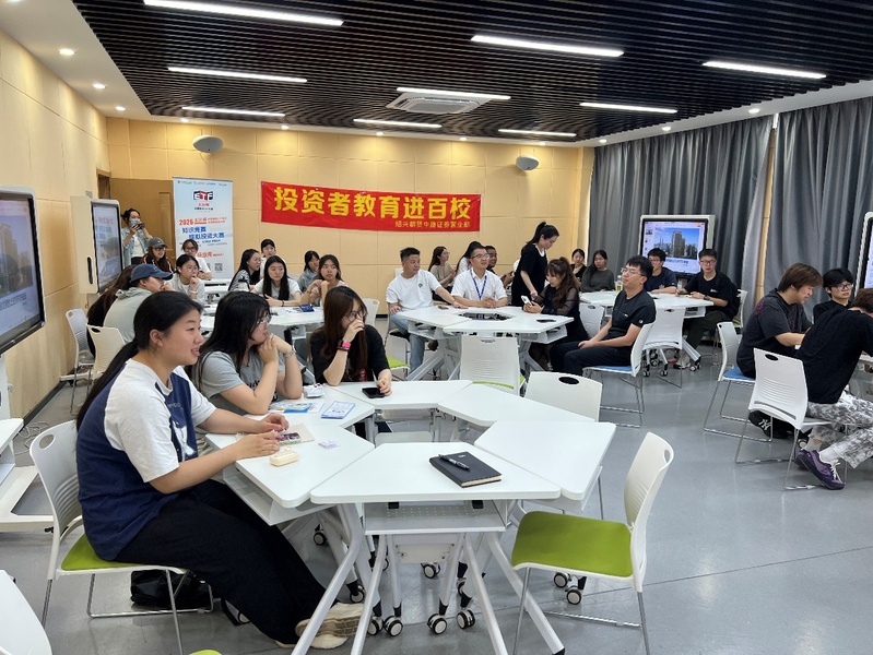 华金证券走进我院开展ETF专题...