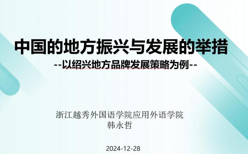 创新、合作、机遇——“新时代下...